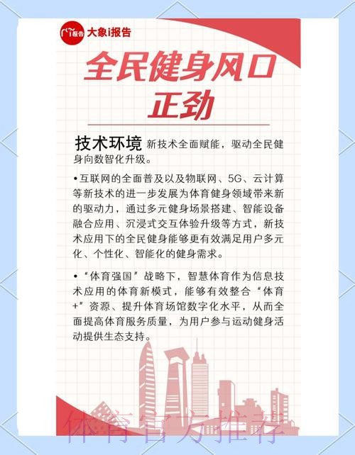 完善全民健身公共服务体系 谱写体育强国建设崭新篇章——2025年全国群众体育